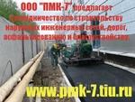 фото Строительство наружных инженерных сетей водоснабжения и канализация, дренажи Екатеринбург