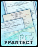 фото Сертификат соответствия Техническим регламентам Таможенного союза