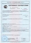 фото Добровольный сертификат соответствия ГОСТ Р