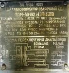 фото Сварочный трансформатор ТДМ 401-У2 (новый)