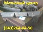фото Чугун ПЛ1 ,П Л2, со склада в Екатеринбурге любой объем. Чугун ГОСТ 805-95 - чугун передельный