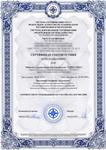фото Сертификаты ISO (ИСО), ХАССП, OHSAS